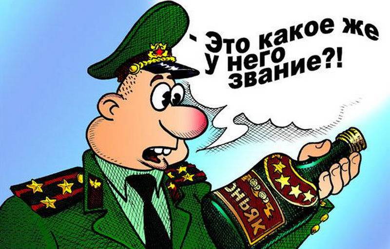 Картинки, офицеры прикольные картинки
