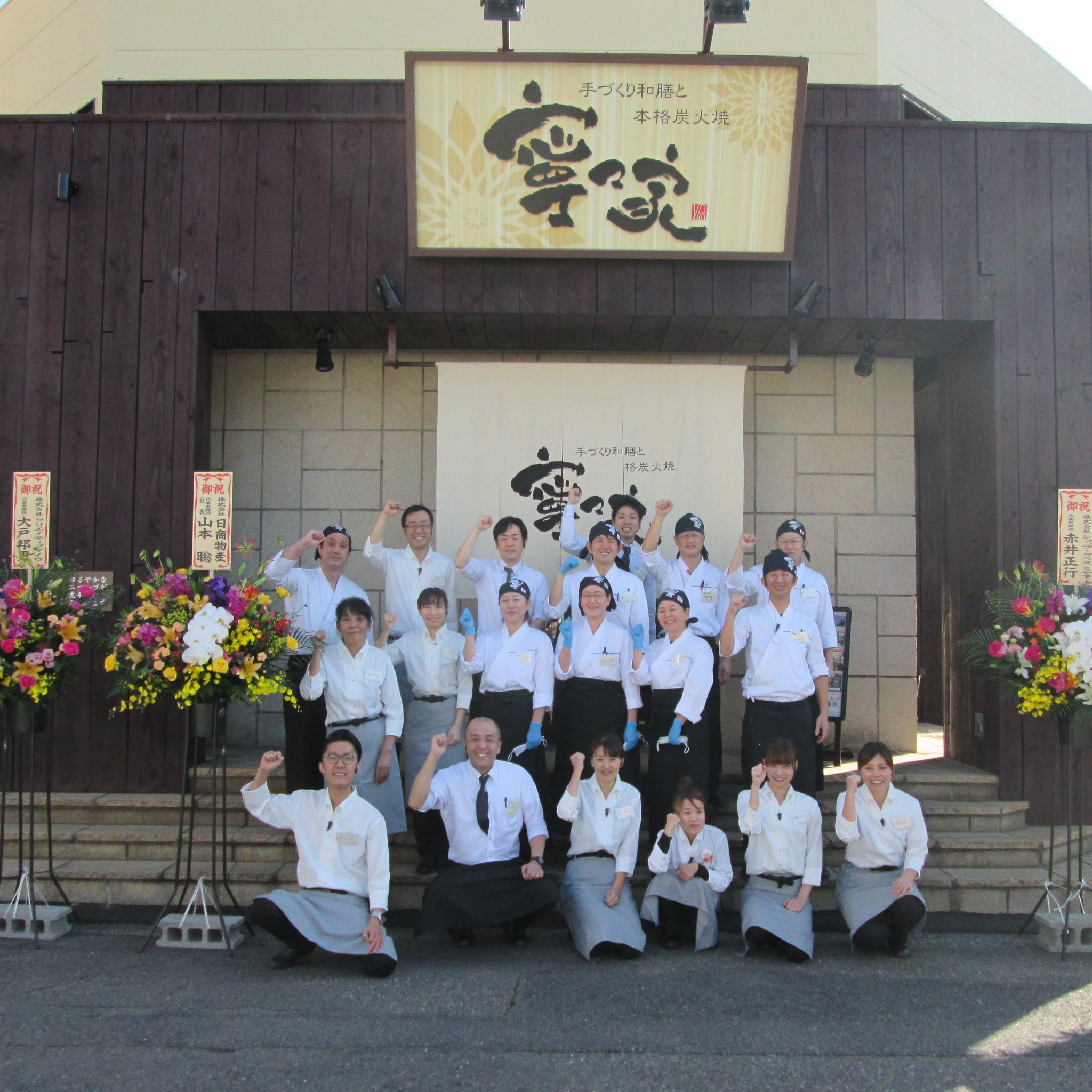 寧々家 公式 寧々家郡山西ノ内店が11 13リニューアルオープン 昼も夜も気軽にお食事できるお店に生まれ変わりました これまで通りの種類豊富な料理やお酒やノンアルコールも健在 大小宴会はもちろん 法事や慶事 お子様連れでのお食事にも是非ご 寧々家 公式 寧々家郡山西ノ内店が11 13リニューアルオープン 昼も夜も気軽にお食事できるお店に生まれ変わりました これまで通りの種類豊富な料理やお酒やノンアルコールも健在 大小宴会はもちろん 法事や慶事 お子様連れでのお食事にも是非ご