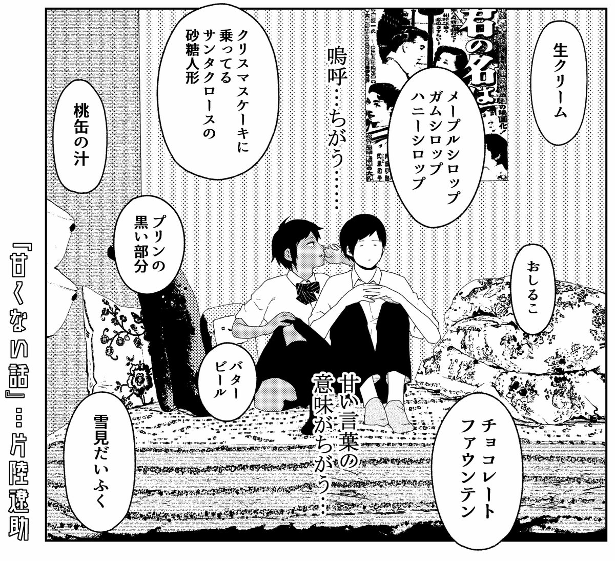 フェチ交換合同誌というヤバそうな企画、僕も参加させてもらってます。
甘い言葉を囁く褐色女子の漫画を描きました。
よろしくです。 