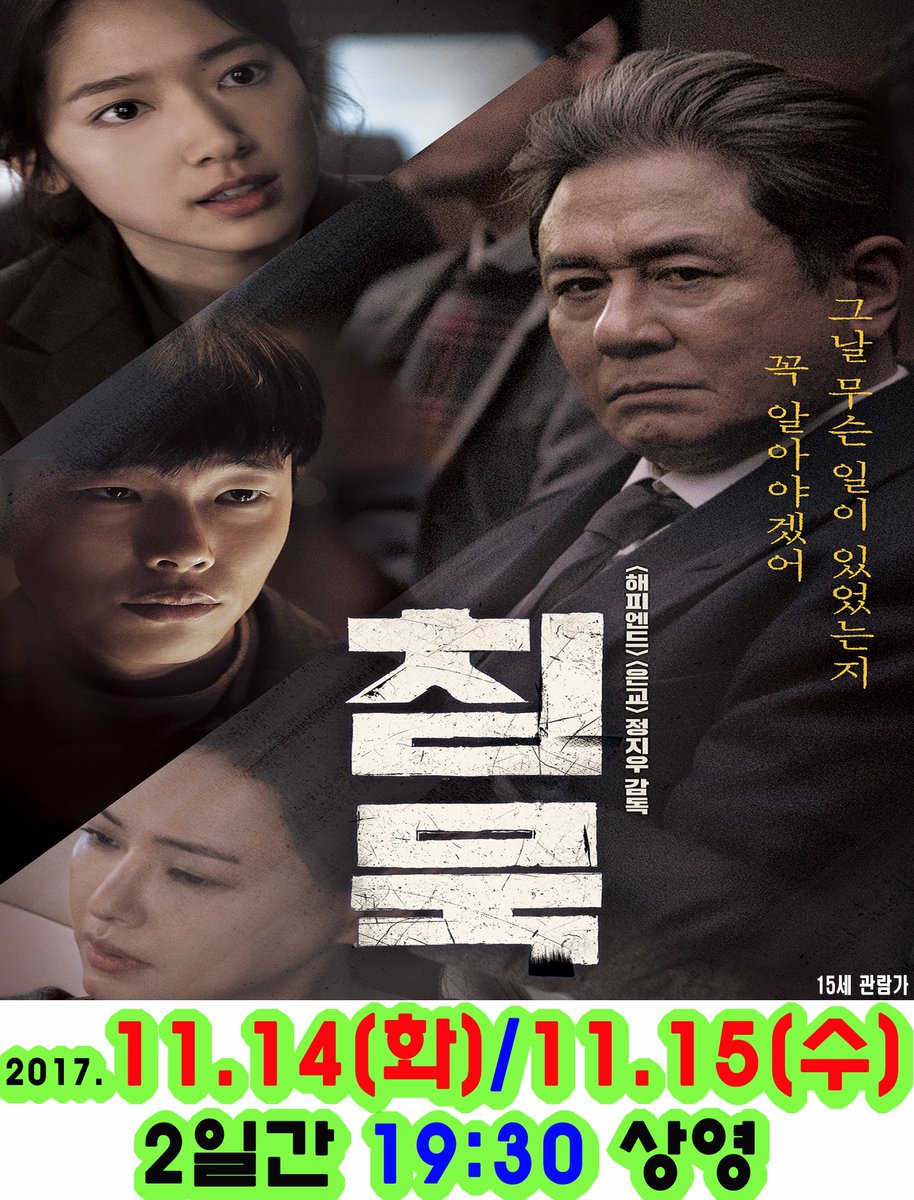 반월아트홀 영화&공연 영화 #침묵 #최민식 #이하늬 #박은혜 #김연자 #아모르파티 착한 콘서트 #홍진영 #엄지척 #박구윤 #뿐이고 문화가 있는 날 #백미...