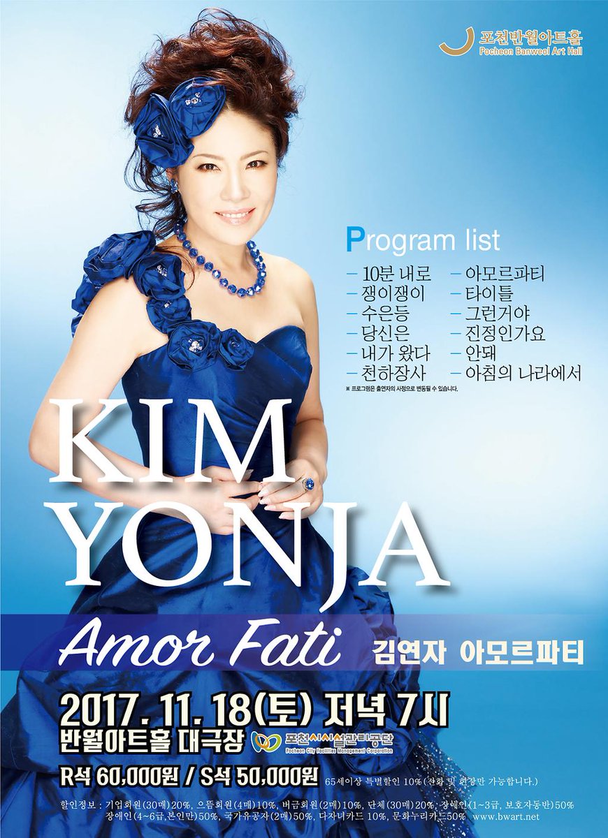 반월아트홀 영화&공연 영화 #침묵 #최민식 #이하늬 #박은혜 #김연자 #아모르파티 착한 콘서트 #홍진영 #엄지척 #박구윤 #뿐이고 문화가 있는 날 #백미...