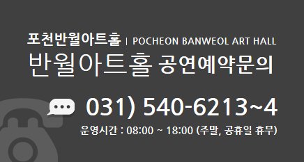 반월아트홀 영화&공연 영화 #침묵 #최민식 #이하늬 #박은혜 #김연자 #아모르파티 착한 콘서트 #홍진영 #엄지척 #박구윤 #뿐이고 문화가 있는 날 #백미...