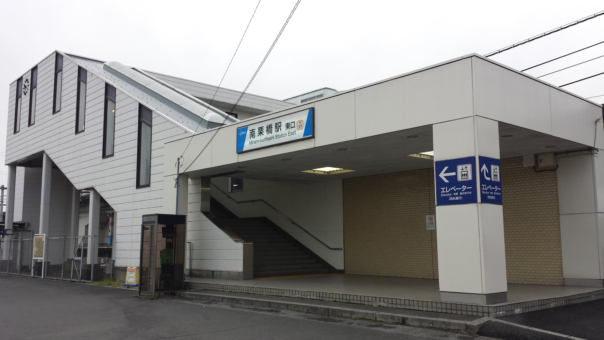 O Xrhsths ぱふゅのりずむ Sto Twitter 東武鉄道 日光線 南栗橋駅 Tn 03 埼玉県久喜市 茨城県五霞町のコミュニティバス ごかりん号 は 東口から発着する 東武鉄道 南栗橋駅 久喜市
