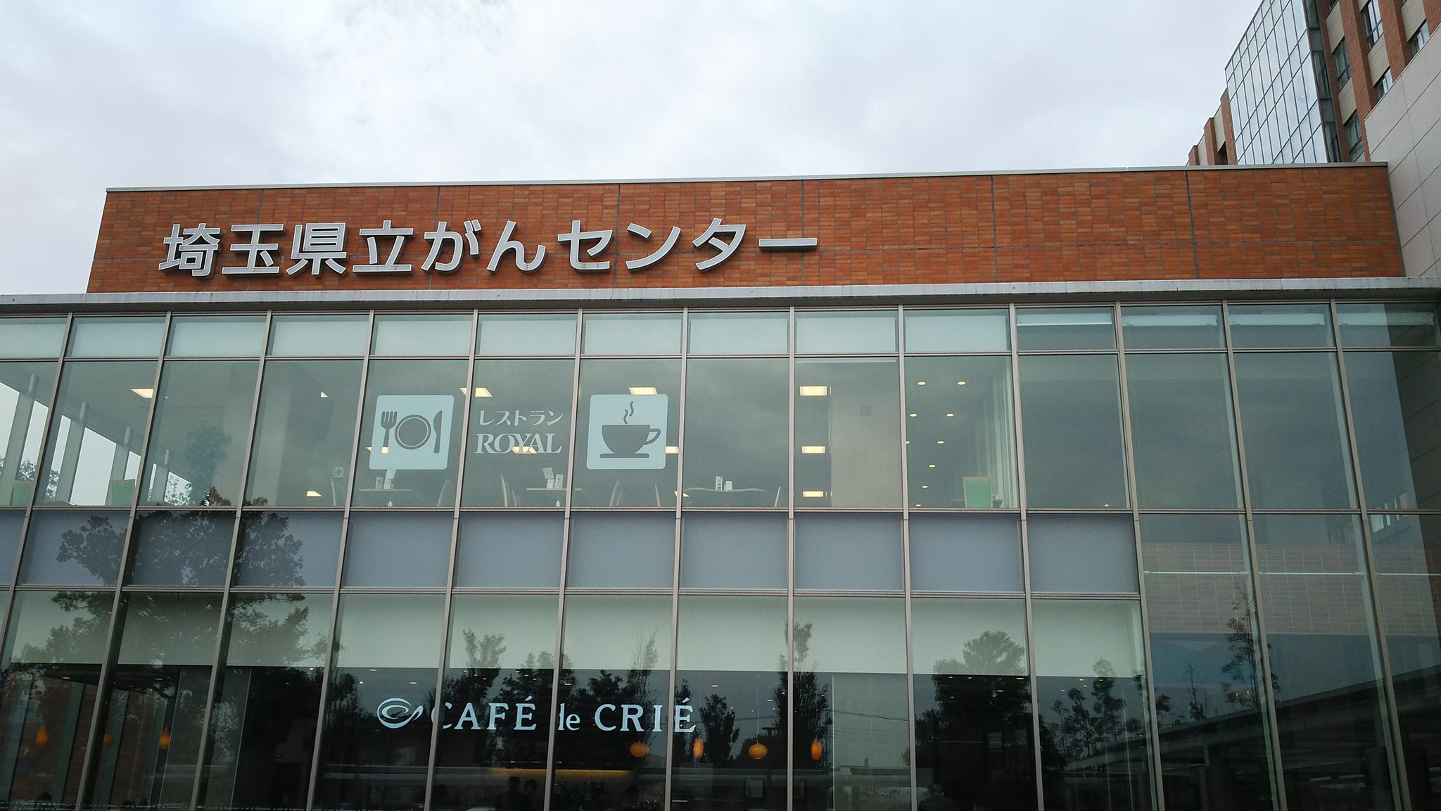 埼玉県立がんセンター Twitter Search Twitter