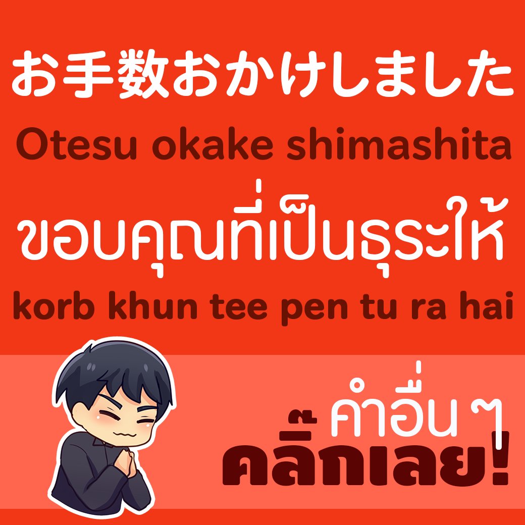 linejpth tweet picture