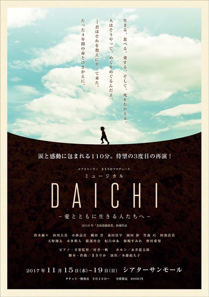 updown_abe's tweet photo. いよいよ明日からミュージカルDAICHI開幕！
本日は場当たりというやつです。
どうぞよろしくお願いします！
今劇場に向かっておりますが、寒いと思ってダウン着たら電車で汗だくなう、です。
こうなりゃ夜寒くなる事を期待しています。
#ミュージカルDAICHI https://t.co/gG911L4Pkg