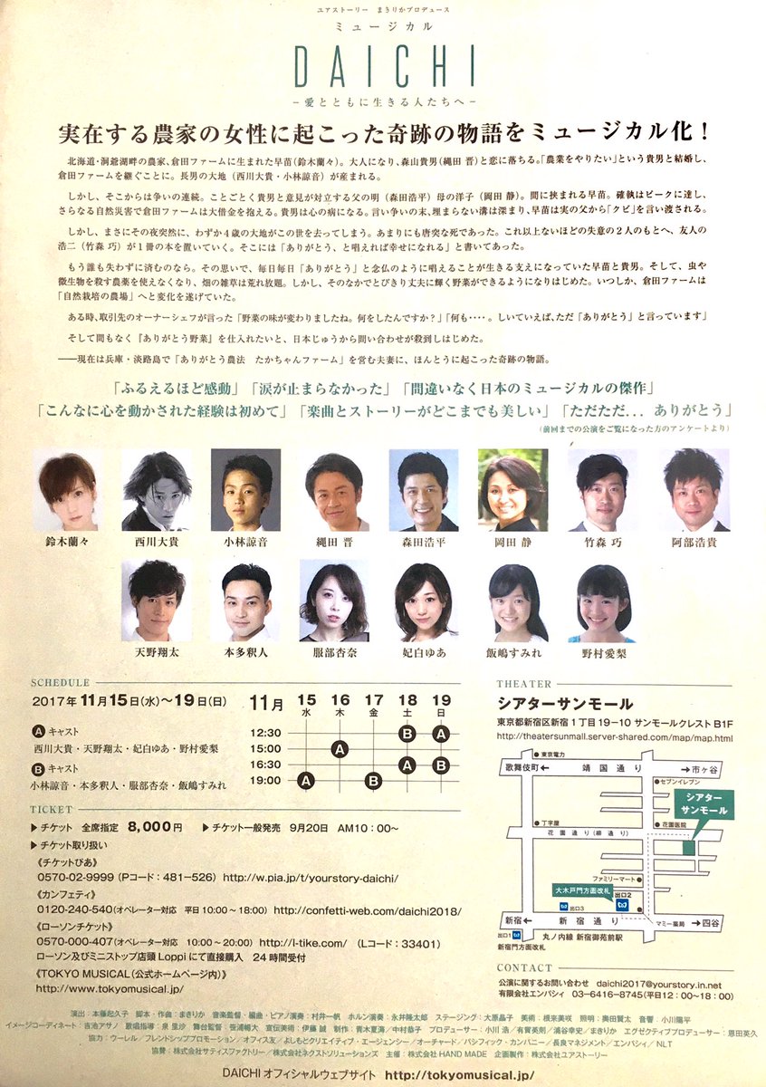 updown_abe's tweet photo. いよいよ明日からミュージカルDAICHI開幕！
本日は場当たりというやつです。
どうぞよろしくお願いします！
今劇場に向かっておりますが、寒いと思ってダウン着たら電車で汗だくなう、です。
こうなりゃ夜寒くなる事を期待しています。
#ミュージカルDAICHI https://t.co/gG911L4Pkg