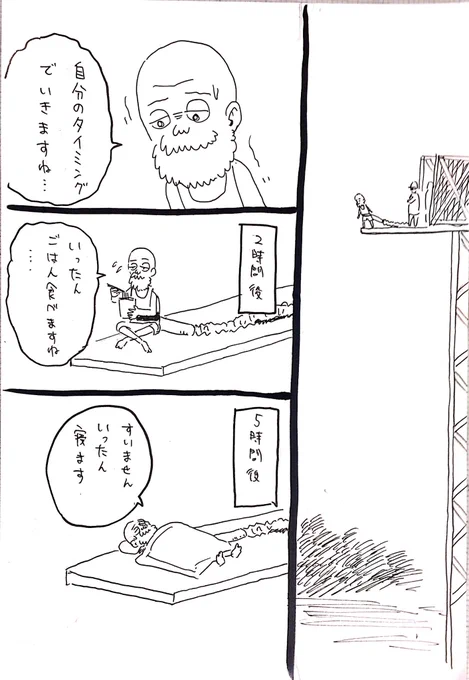 暮らしだす人… #お題マンガお題は「バンジージャンプ」#奥田のじいさん 