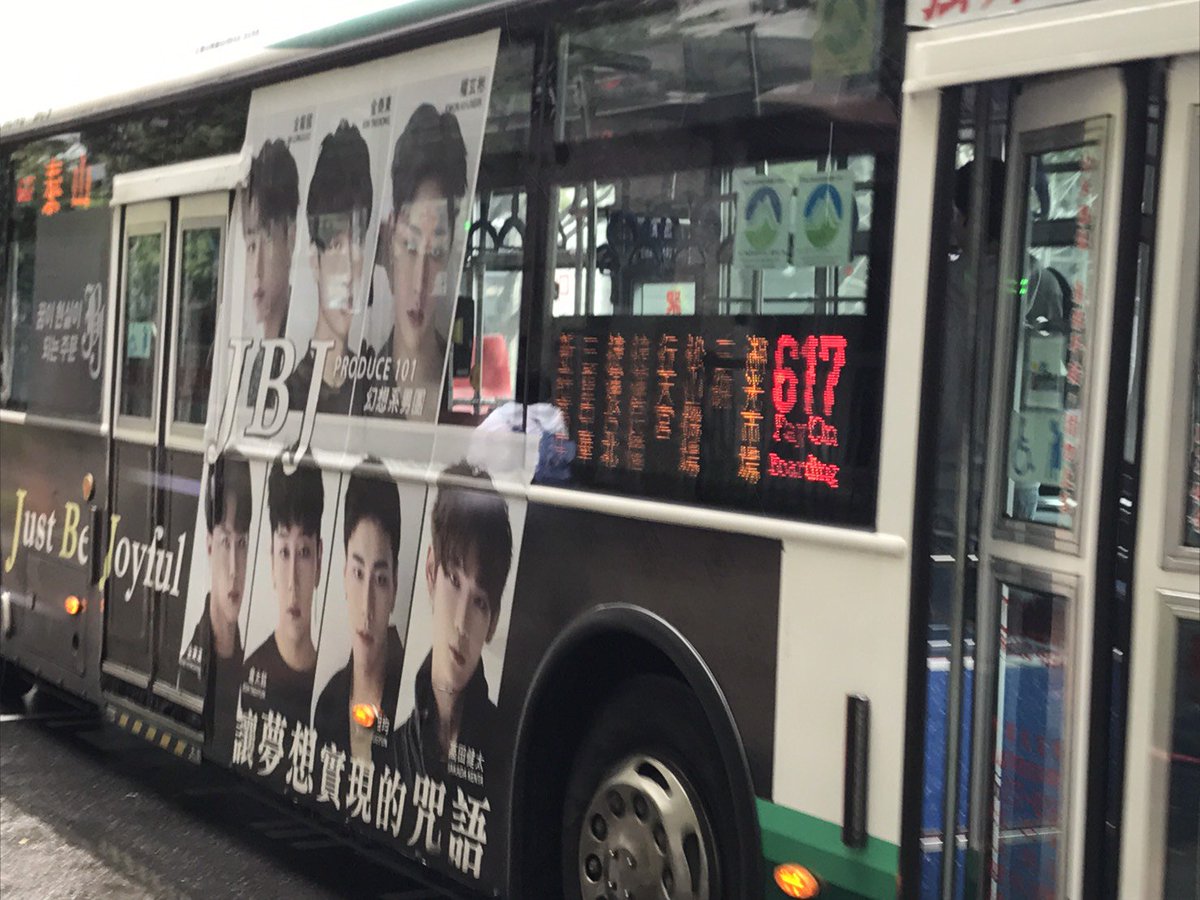 SUPPORT101ever's tweet photo. @JBJtwt787@JBJ_TAIWAN_BUS#JBJ#JBJ_TAIWAN_BUS#켄콜태균소호빈_오래함께가자❤ https://t.co/G1OsBaoQPE