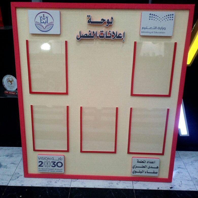 #المصمم_العربي #تبوك #تبوكيات #تبوك_الورد 
لوحات فلين مع جيوب 
المصمم العربي ابداع بنكهة عربية