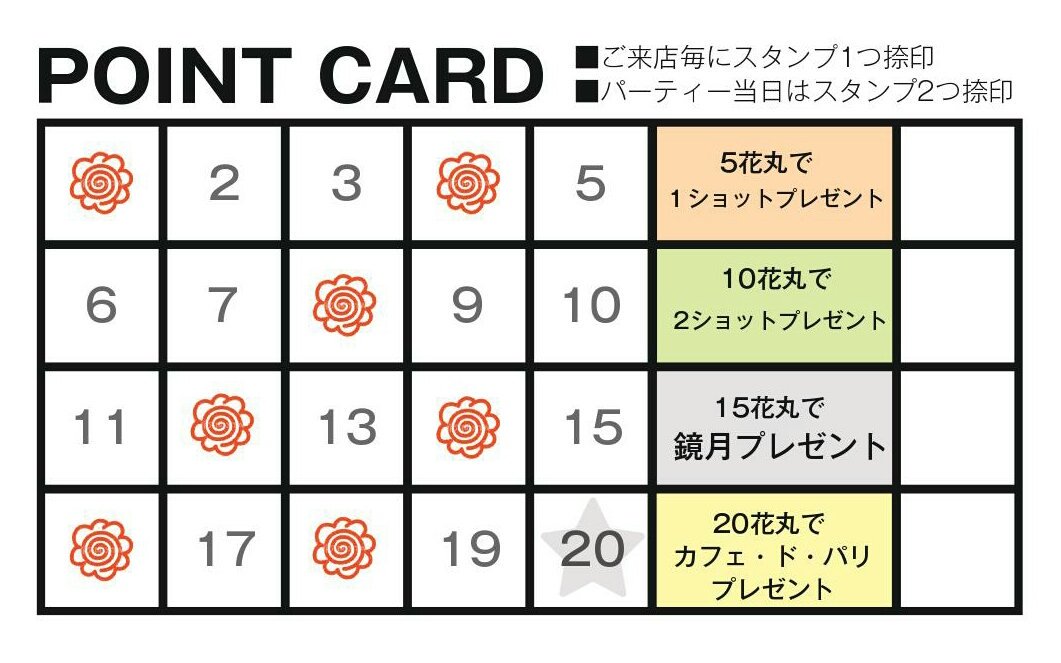 Moga ゲイバー 静岡 サンクスフェアスタンプラリー 21火 30木までのサンクスフェア期間中 5花丸 毎にステキな賞品が当たっちゃうスタンプラリーを実施します ご来店毎に花丸スタンプを捺印 パーティー当日はスタンプ2つ捺印 期間中1回しか来 Moga ゲイバー 静岡 サンクスフェアスタンプラリー 21火 30木までのサンクスフェア期間中 5花丸 毎にステキな賞品が当たっちゃうスタンプラリーを実施します ご来店毎に花丸スタンプを捺印 パーティー当日はスタンプ2つ捺印 期間中1回しか来