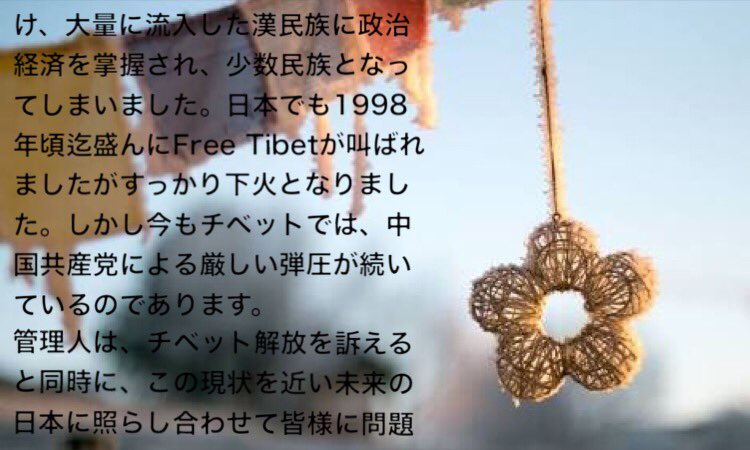 AyKq2's tweet photo. アクセスありがとうございます。当アカウントでは、衝撃的な画像を発信しています。平和な日本では馴染みがありませんが、チベットで現実に起こっている事です。目を背ける事は簡単です。しかしこれらは近い未来、日本に起こりうる事です。どうか好奇心ではなく、命の尊厳とは何か考えてご覧下さい。 https://t.co/Xc9zZCDxuS
