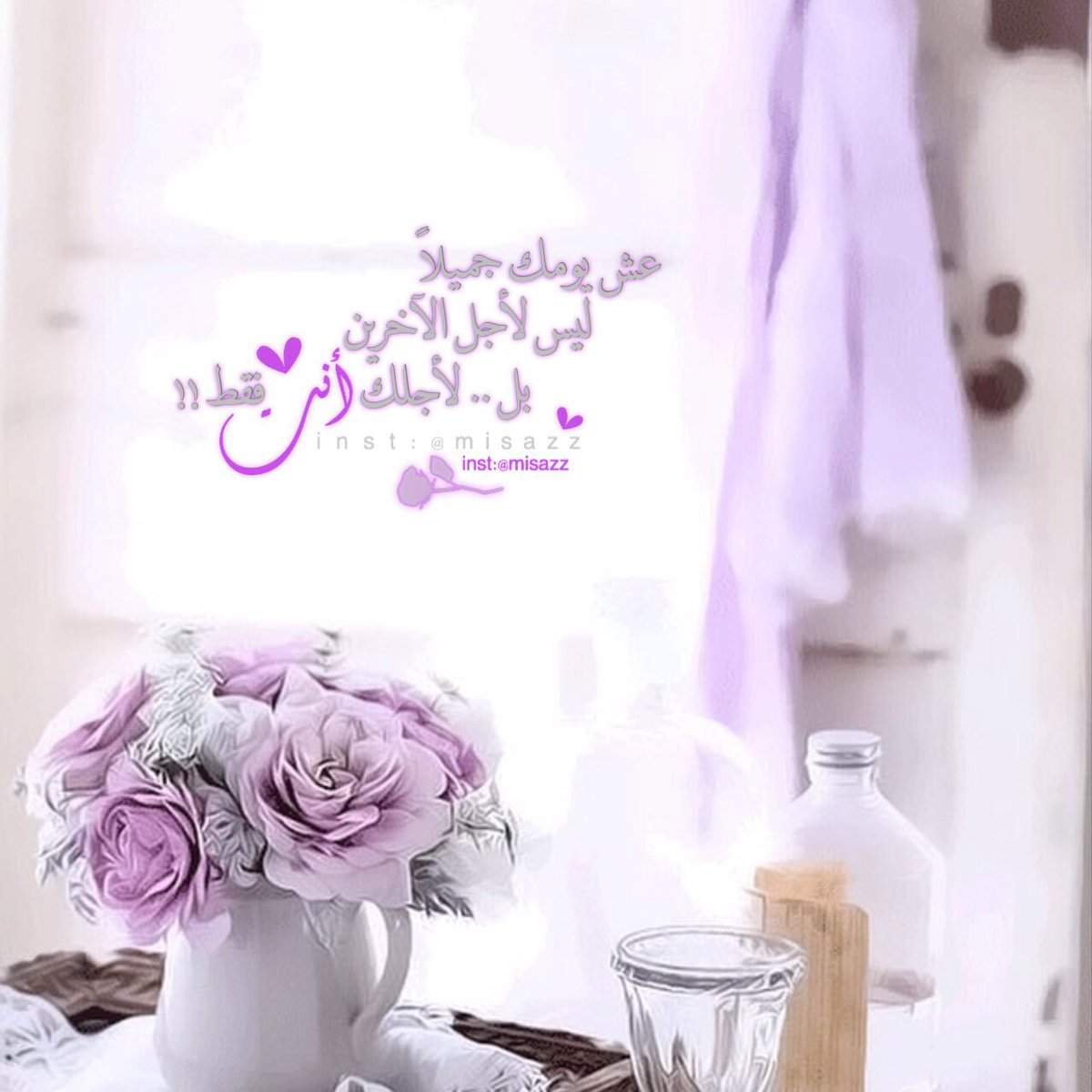 MisAzz_t's tweet photo. عِش يومك جميلاً ..
ليس لأجل الآخرين 
بل #لأجلك_أنت فقط💜

#تصميمي Mis https://t.co/KHj9sVHGrc