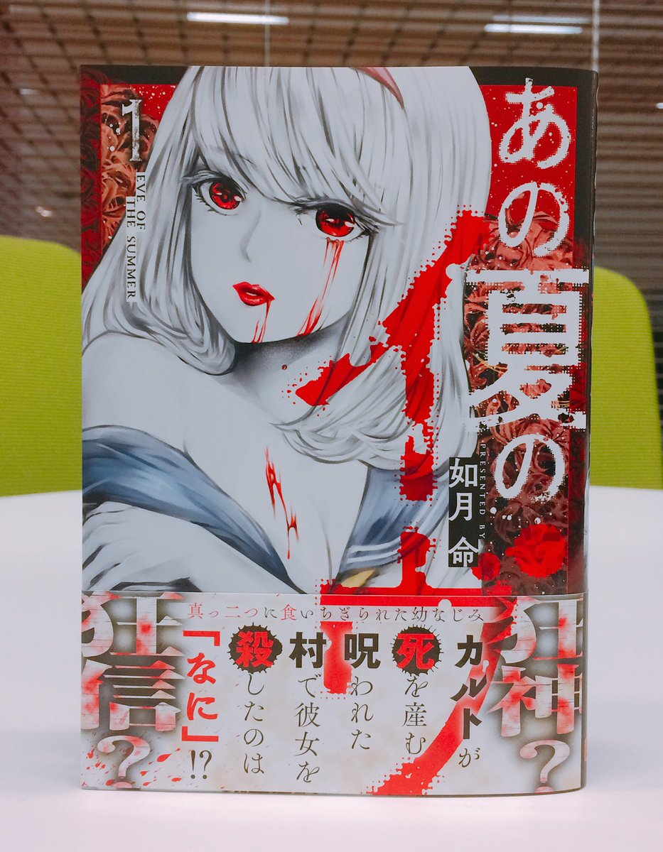 ガンガンjoker編集部 公式 V Twitter あの夏のイヴ 第6話 成人の儀 更新 寝ている裕にキスする モノ は 11 22 コミックス1巻発売 如月命先生直筆サインもフェア店で展開です Ios T Co Fackxjb5hj Android T Co Prs2wlxarr ガンガンjoker編集部 公式 V Twitter あの夏のイヴ 第6話 成人の儀 更新 寝ている裕にキスする モノ は 11 22 コミックス1巻発売 如月命先生直筆サインもフェア店で展開です Ios T Co Fackxjb5hj Android T Co Prs2wlxarr