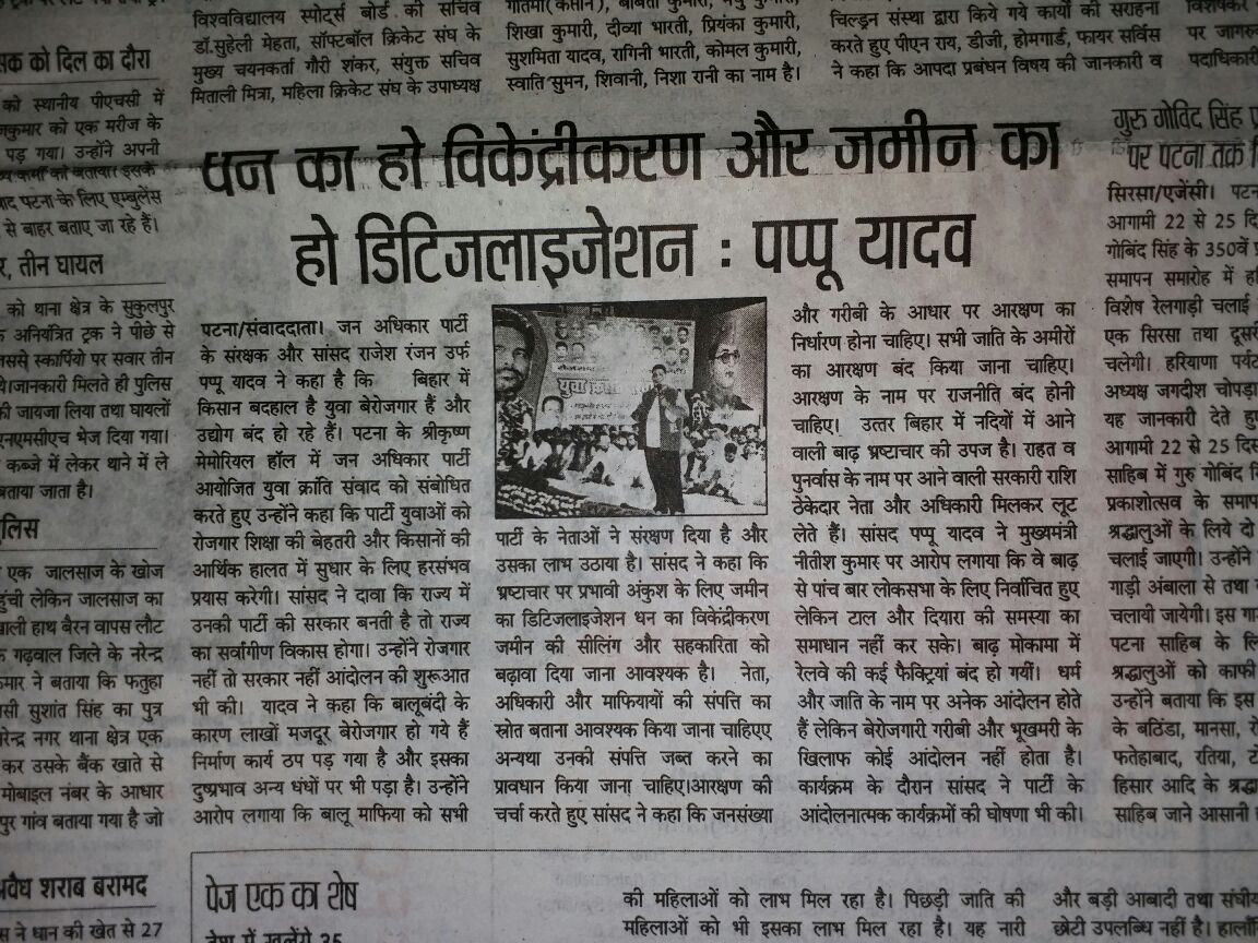 pappuyadavjapl's tweet photo. #वन का ही विकेंद्रीकरण और #जमीन का #digilisation
@ZeeBiharNews
@BiharEtv
#bihar https://t.co/Ox9oNDU1Uk
