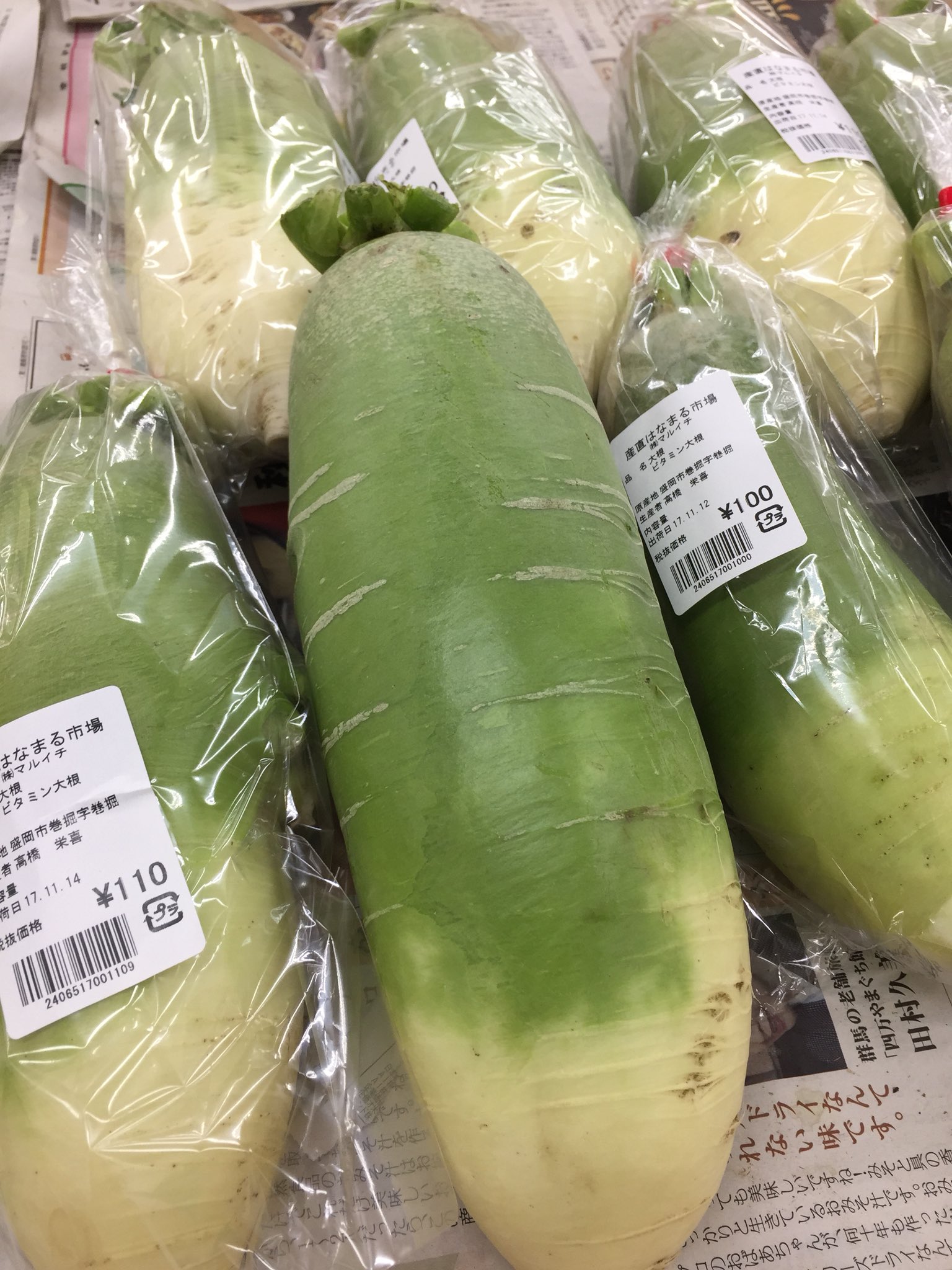 産直はなまる市場と業務スーパー ビタミン大根入荷ーっ 白い大根よりビタミン豊富 皮をむいても中まで緑ーっ 生で食べるとシャキシャキして甘いよ あたしは 酒粕とクリームチーズのっけて食べた まぁ 見た目イマイチだけど うんまーい ビタミン 産直はなまる市場と業務スーパー ビタミン大根入荷ーっ 白い大根よりビタミン豊富 皮をむいても中まで緑ーっ 生で食べるとシャキシャキして甘いよ あたしは 酒粕とクリームチーズのっけて食べた まぁ 見た目イマイチだけど うんまーい ビタミン