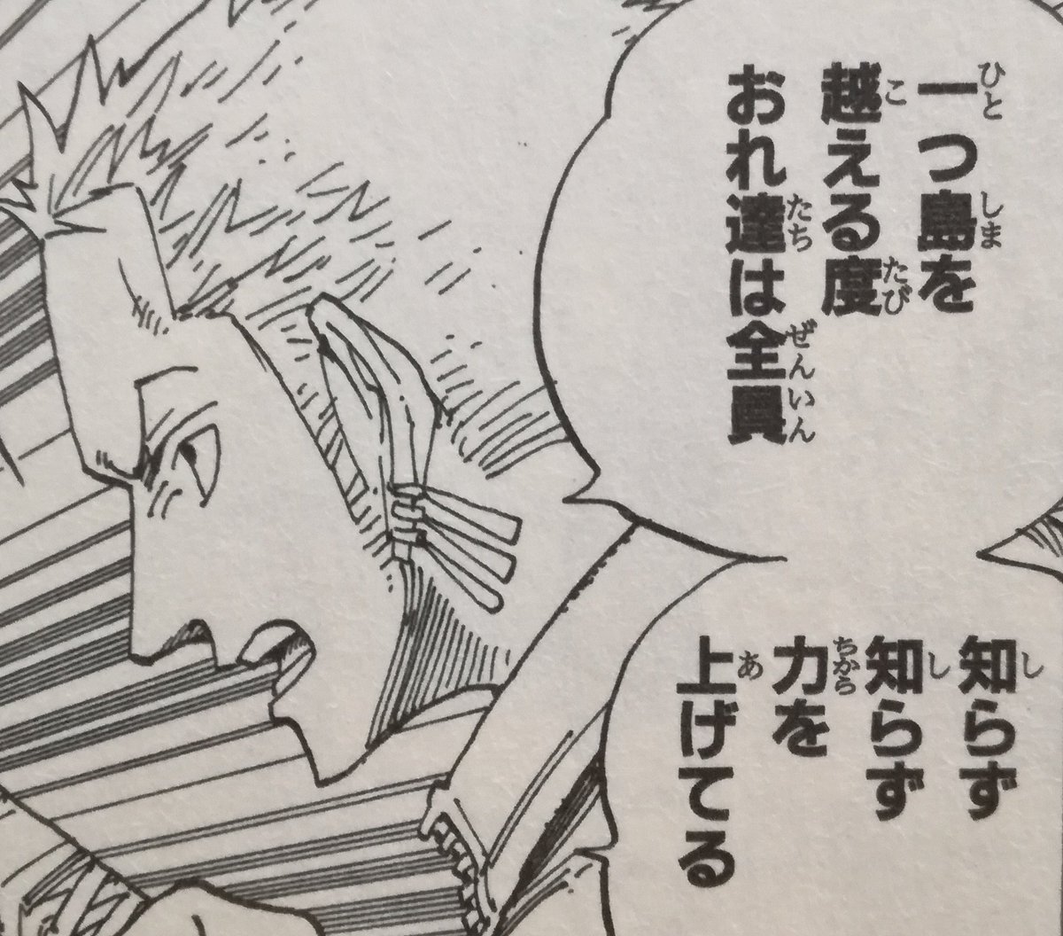 One Pieceが大好きな神木 スーパーカミキカンデ わざわざ 教えてくれた という描写があるのでそういうことかなぁと思いました じゃないとあのくだり入れなくてもいいような と まあいろいろ考えても答えはわかりませんな Sbsレッツゴーです