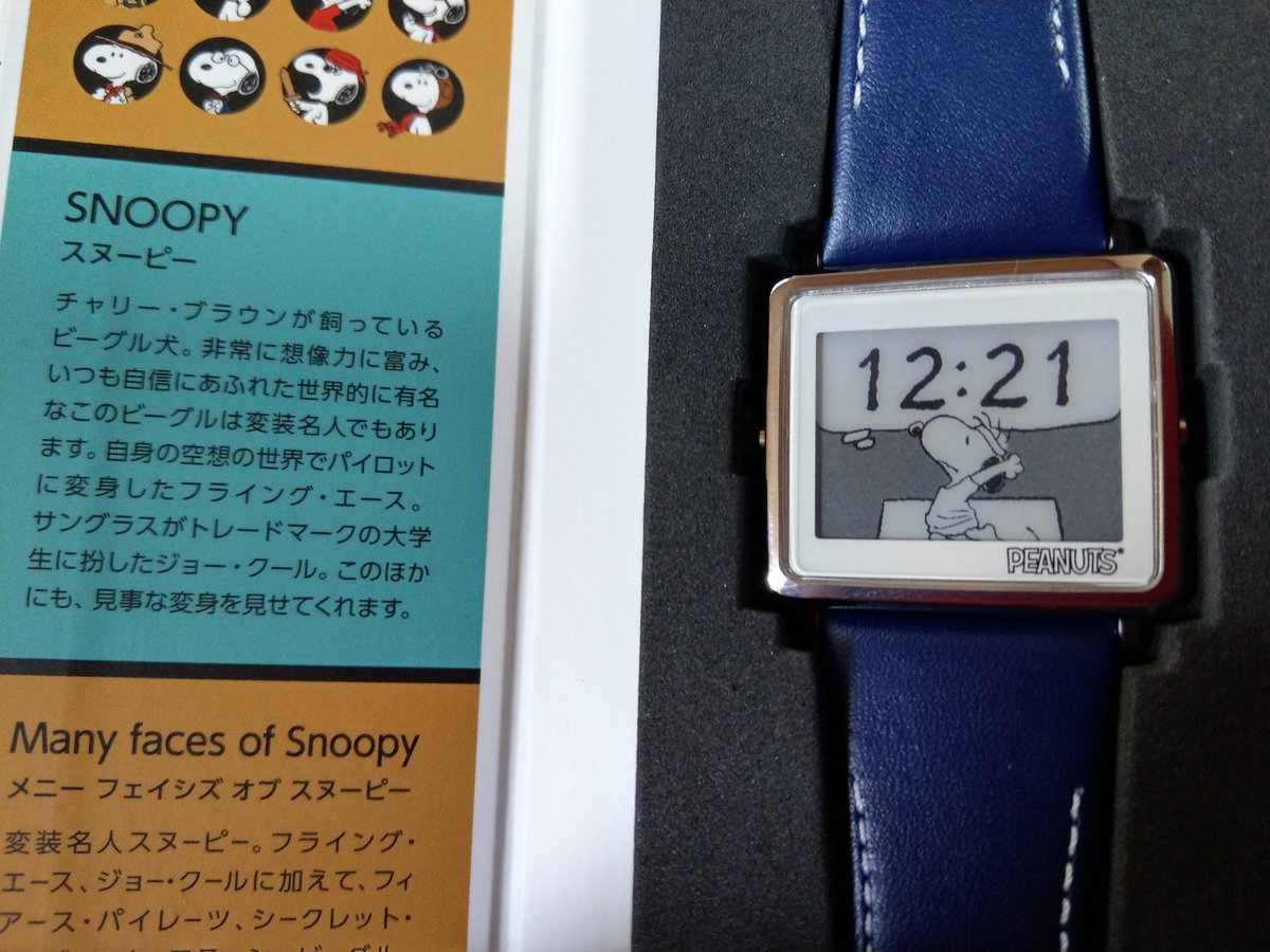 ゆりやま ｹﾞｰﾑと育児と米と銃と Twitter પર コピー機で有名なエプソンの電子ペーパーを採用した時計 視認性よし 電池持ち3年で約80種のイラスト 普通の時計表示モード 道具なしでバンド交換も可能で実用的 時計はブランド物より実用的な物が好きだ