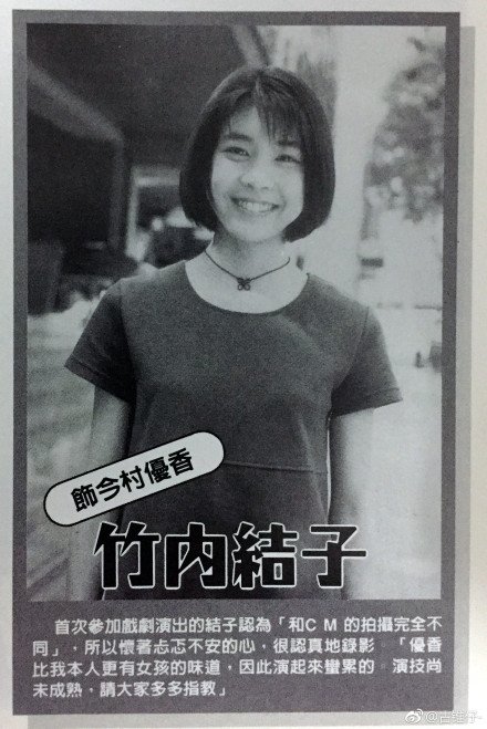 تويتر Alexleetw على تويتر 1996 新木曜の怪談cyborg Rookie Yuko So Cute 竹內結子https T Co 7l4fct7ne0