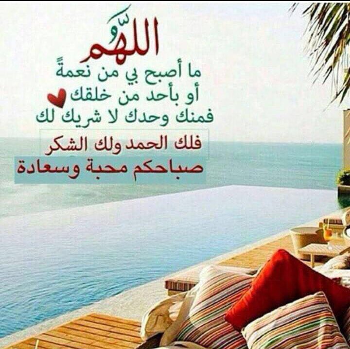 A10_x's tweet photo. اللهم 
مأصبح بي من نعمة 
أو بأحد من خلقك !!
فمنك وحدك لا شريك لك 
(فلك الحمد ولك الشكر 
 صباحكم محبة وسعادة .♥️ https://t.co/3WrUiEf0qU