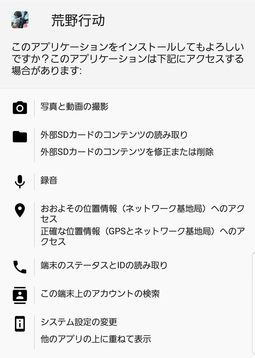 荒野行動声聞こえない