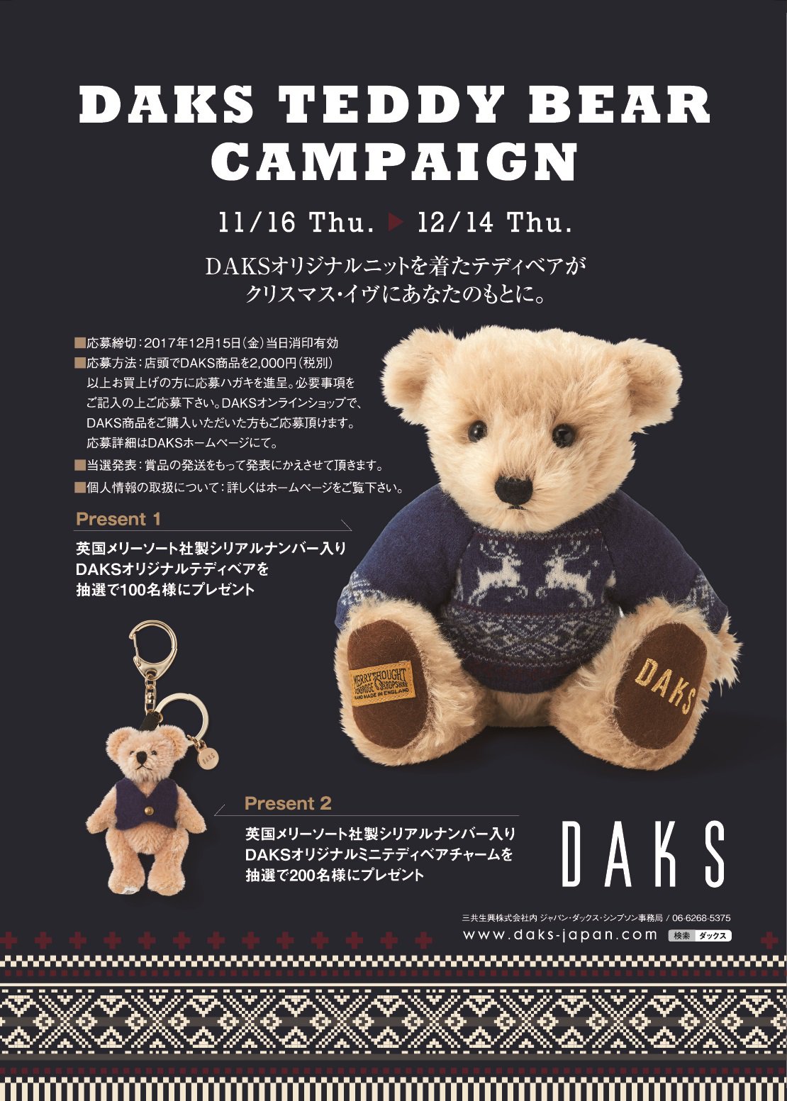 DAKS Japan（ダックス） on X: 