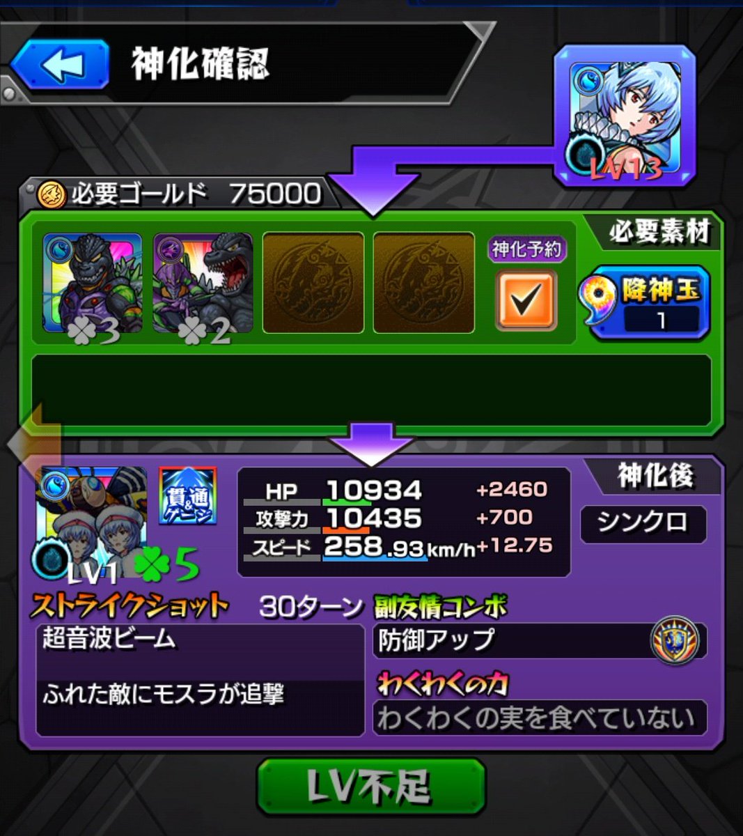 こまち على تويتر お モンスト良アプデだ 獣神竜は進化アイテムへ変わるみたいだし 降神玉が新しく追加されて2度と素材 が手に入らないようなキャラ うちだとゴジエヴァコラボ の神化が出来ちゃうし ハンターハンターコラボ開始まで出来るミッションまで