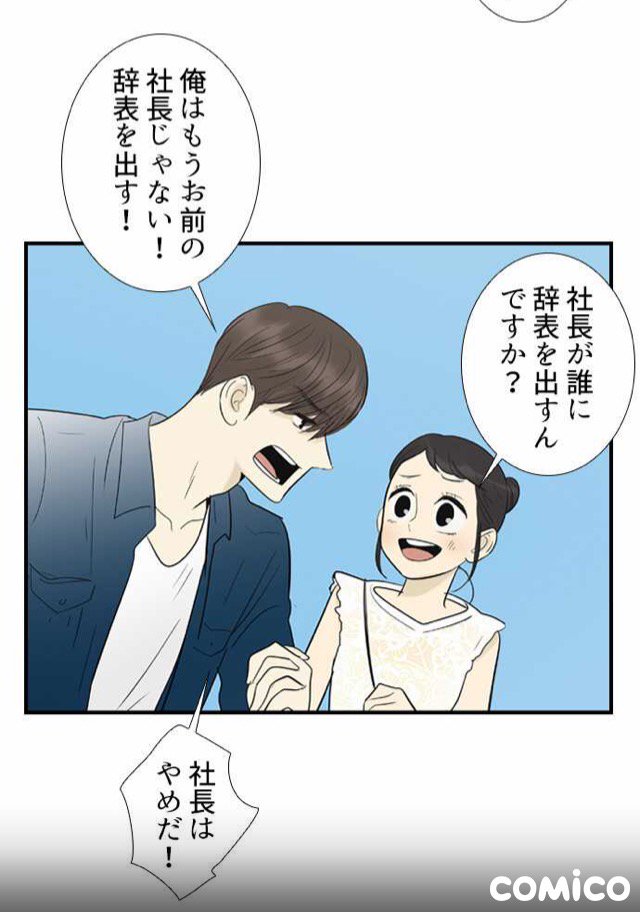 りん ゴトン病オタク No Twitter 掃除の妖精におまかせ とにかくアツく掃除しろ 111話 呼び方 Comico 掃除の 妖精におまかせ とにかくアツく掃除しろ 辞表www 手は繋っぱなしでもう本当にwwwwww りん ゴトン病オタク No Twitter 掃除の妖精におまかせ とにかくアツく掃除しろ 111話 呼び方 Comico 掃除の 妖精におまかせ とにかくアツく掃除しろ 辞表www 手は繋っぱなしでもう本当にwwwwww