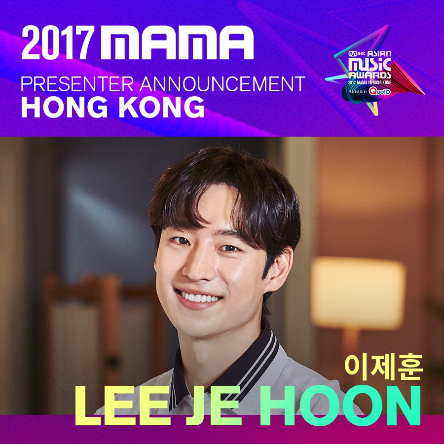 MnetMAMA's tweet photo. [#2017MAMA] <2017 MAMA in Hong Kong> Presenter Announcement! Asia's hottest celebrities are coming to grace <2017 MAMA in Hong Kong> with their presence #LeeYoungAe #SongJiHyo #LEEJEHOON #TigerLee https://t.co/eMZ1mQOSU7