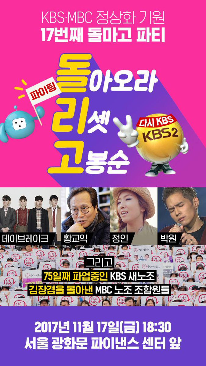다시 KBS! 언론노조KBS본부 tweet media