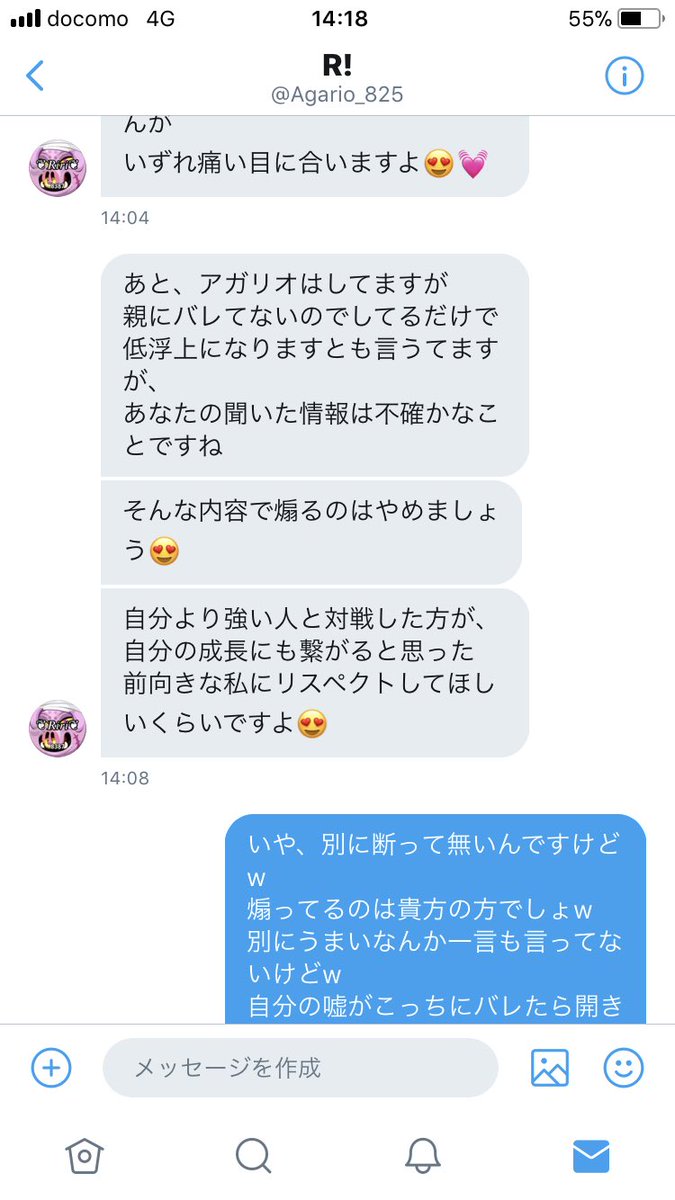 ryuzin7000's tweet photo. まって、この子やばない？笑
流石に笑けてくるんだけどw
自分の都合悪くなったら煽りって 笑
カッコ良すぎw
最近のクランの子達って凄いねw
皆RTしてこの子達のクランの所まで
行くように回してw https://t.co/DgHua6iIYa