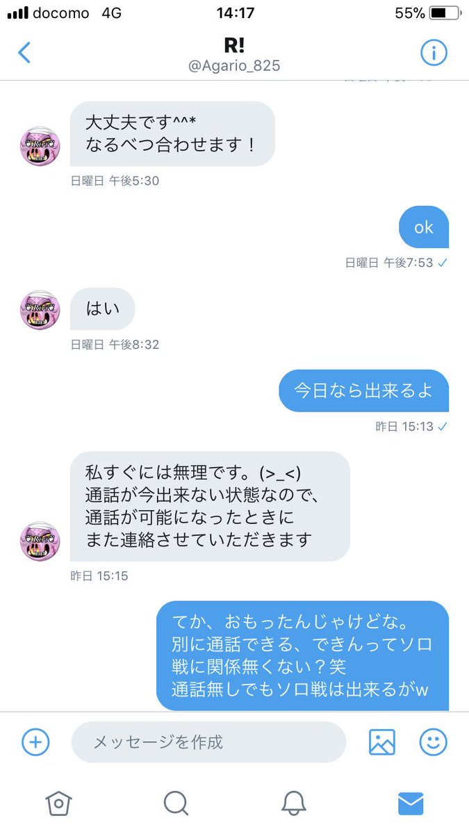 ryuzin7000's tweet photo. まって、この子やばない？笑
流石に笑けてくるんだけどw
自分の都合悪くなったら煽りって 笑
カッコ良すぎw
最近のクランの子達って凄いねw
皆RTしてこの子達のクランの所まで
行くように回してw https://t.co/DgHua6iIYa