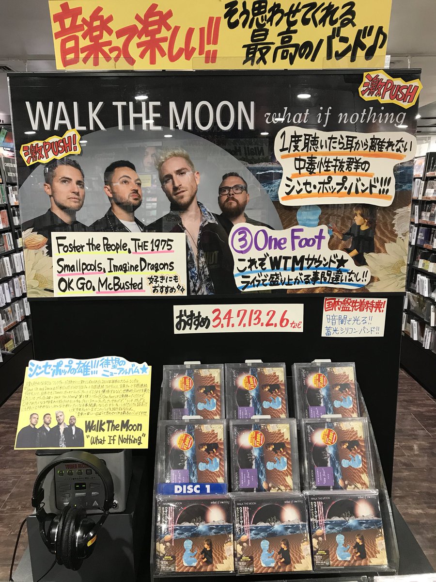 タワーレコード渋谷店 5f Rock 中毒性抜群のシンセ ポップ バンド ウォーク ザ ムーン ニューアルバム What If Nothing 入荷しました 思わずみんなで歌い踊りたくなる Wtmサウンド全開の新作もやっぱり最高 っ 歩 ウォーク ザ