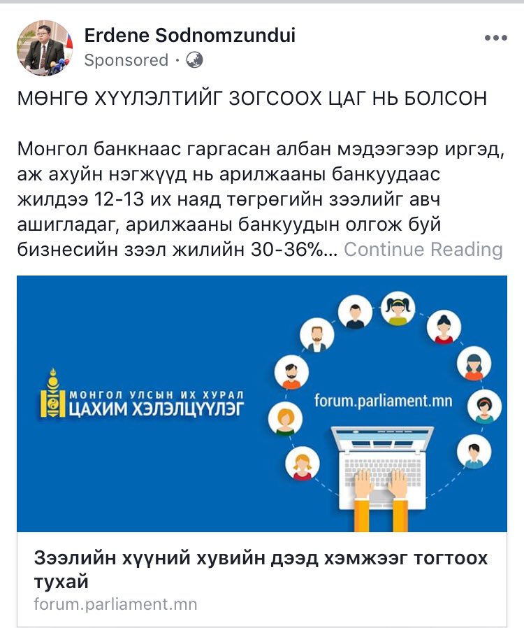 #БАЯРТ_МЭДЭЭ
ЭРДЭНЭ ДАРГА САЯХНААС УХААН САНАА НЬ ЭРГЭН ОРЖ ИРЛЭЭ.