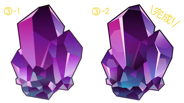 お絵かき講座パルミー 新生活応援キャンペーン開催中 クリスタルを描くときのポイント 光源を意識してグラデーションをかける 面を描くときは大きく 直線的に 底の方の面は 細かく描く この3つを押さえれば 綺麗なクリスタルが描けますよ