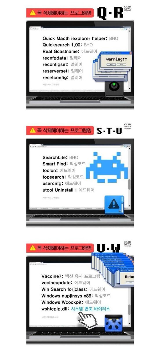 컴퓨터가 느려지면 이프로그램 반드시 삭제하라 instiz.net/pt/4849717