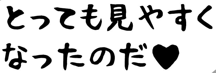このフォント何