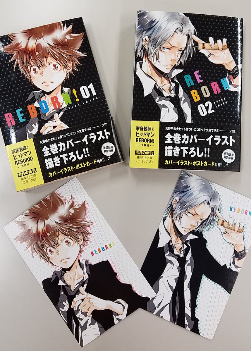 集英社コミック文庫 ちゃおっす コミック文庫版 家庭教師ヒットマンreborn 1巻 2巻の見本誌到着 全21巻が毎月2冊ずつ刊行されるぞ し か もカバーは天野先生の完全新作描き下し さらに 初版出荷限定で描き下ろしイラストを使用した 集英社コミック文庫 ちゃおっす コミック文庫版 家庭教師ヒットマンreborn 1巻 2巻の見本誌到着 全21巻が毎月2冊ずつ刊行されるぞ し か もカバーは天野先生の完全新作描き下し さらに 初版出荷限定で描き下ろしイラストを使用した