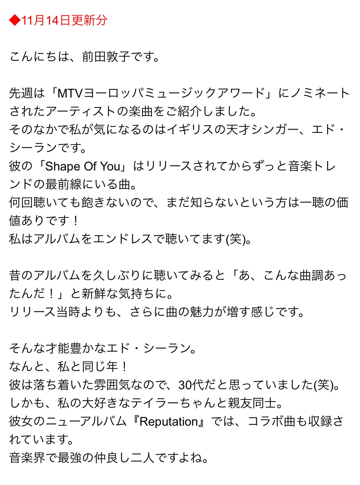 تويتر あつばんちょー على تويتر 前田敦子のheart Songs B Side 11月7日 前田敦子 あっちゃん ソノサキ バナナマン 大泉洋 探偵はbarにいる3 T Co Xdjalnbqqc