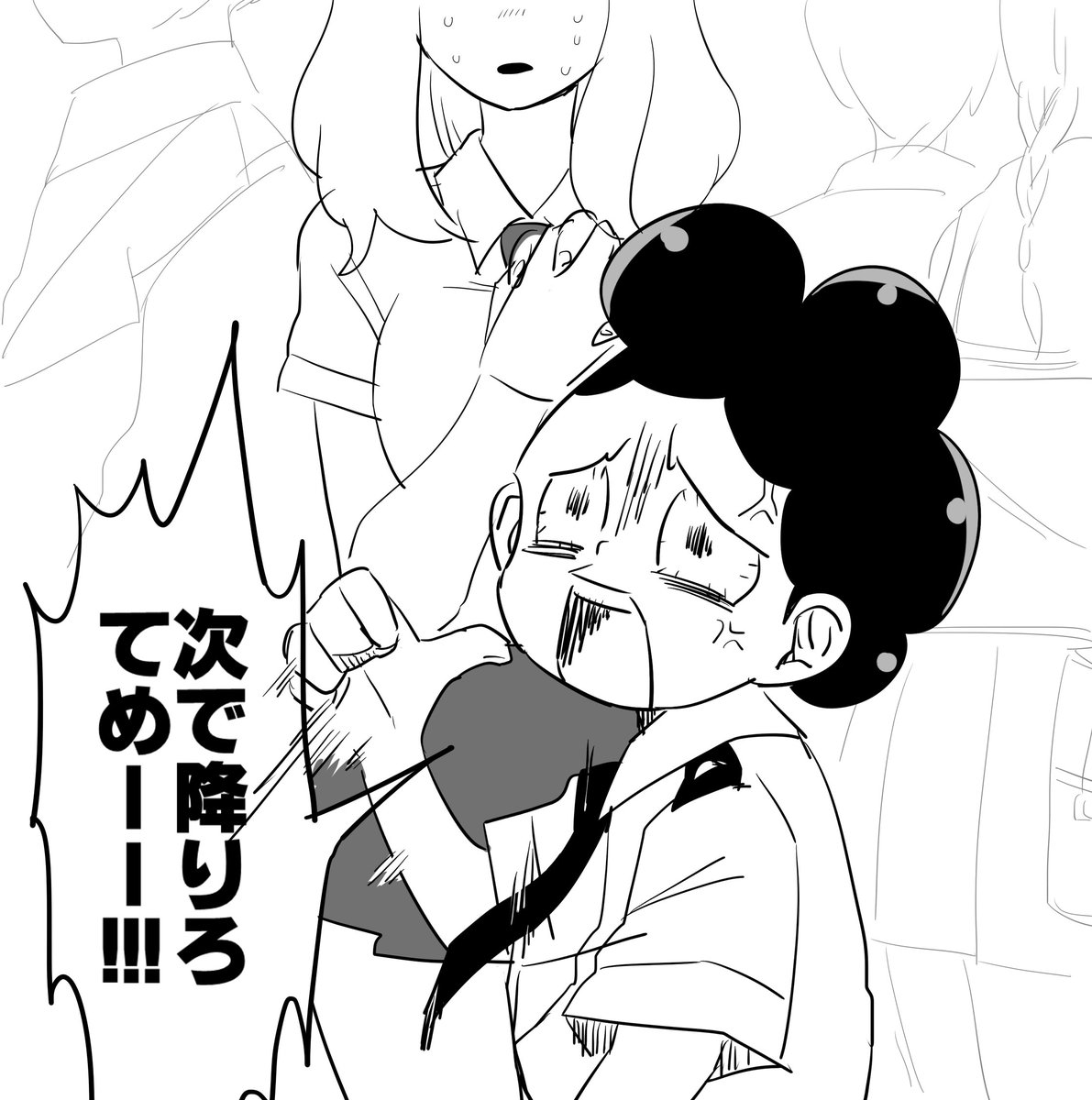 「リクエスト「?くんの夢絵もっとみたいです…お願いします……」 好きすぎてあまりにも清い交際をしていた彼女が電車内で痴漢に」敬の漫画 「リクエスト「?くんの夢絵もっとみたいです…お願いします……」 好きすぎてあまりにも清い交際をしていた彼女が電車内で痴漢に」敬の漫画