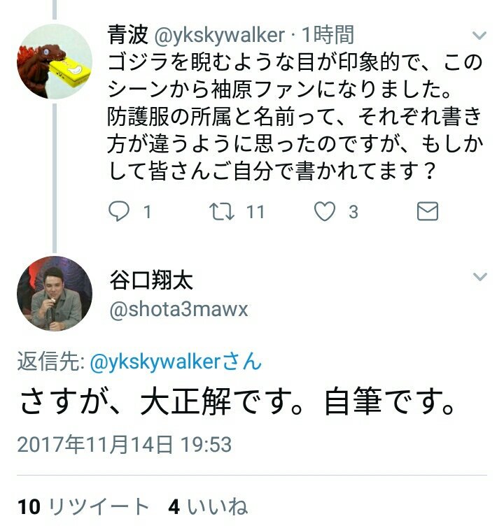 巨災対の日常 Twitter Search
