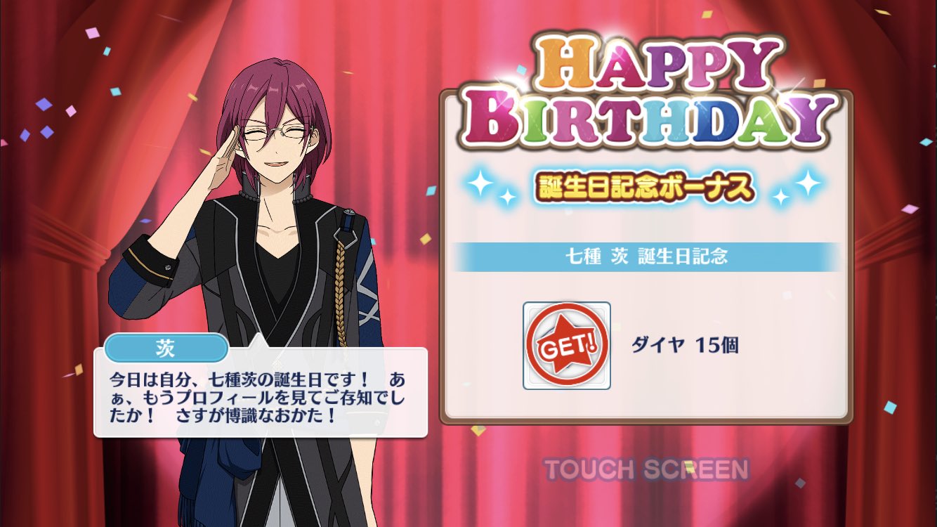 11月14日は七種茨の誕生日 Twitter Search Twitter