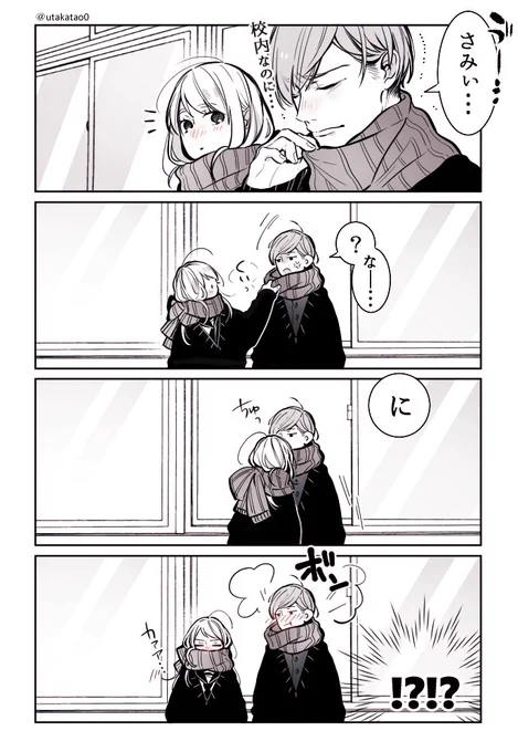 「!!?!」／創作男女。 