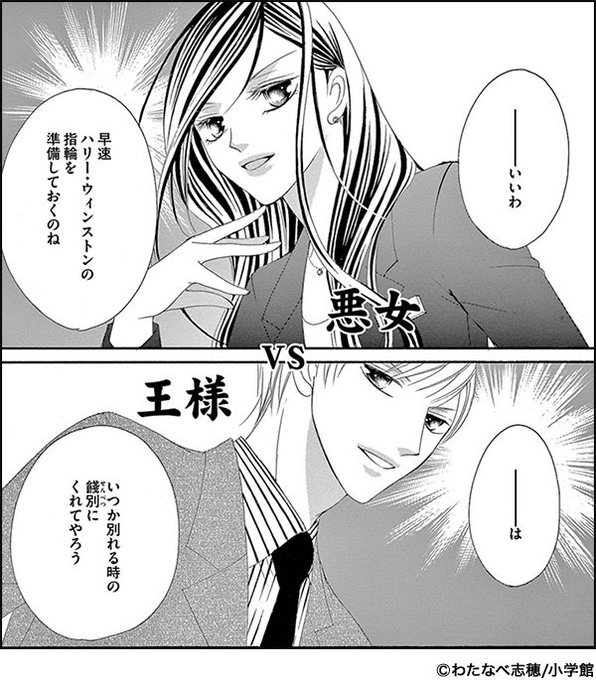 わたなべ志穂 を含むマンガ一覧 古い順 ツイコミ 仮