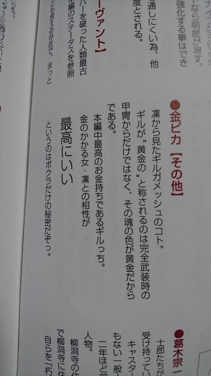 わるつ If主従 ギルガメッシュと凛 Odaibako 相性良さそうだし強そうだけどうっかり脱落しそう