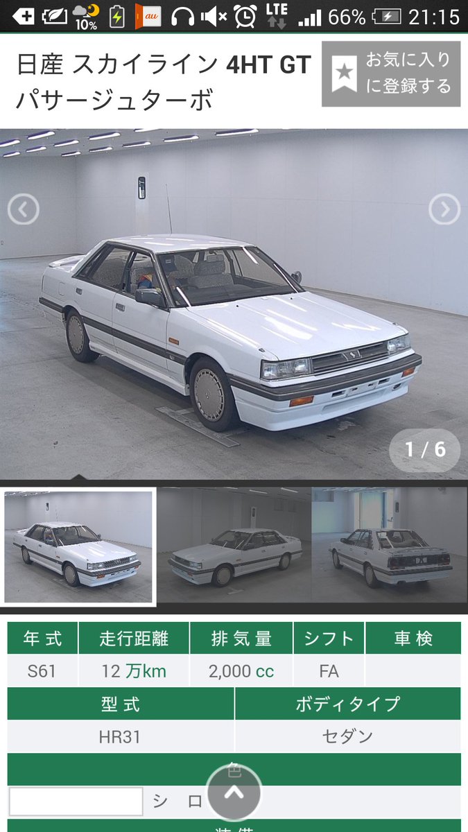 R31スカイラインbot R31skyline M30 Twitter