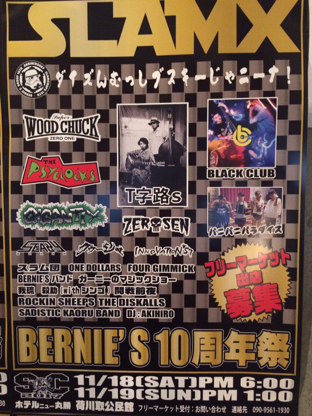 12619Mi's tweet photo. 宮古島にお住いの皆さん
今週の土日イベントあるよ〜🌻
荷川取公民館にぜひおいで〜😋
一将と同じバンドだよ〜😃🎸🎷🥁
19日の出番1番らしいよ〜😏😏
お待ちしております😊
その日だけホテルマンやめます🙂笑
(まぁそれは来たらわかる)
#SLAMX
#結構楽しみ https://t.co/vwwJC8WJHm