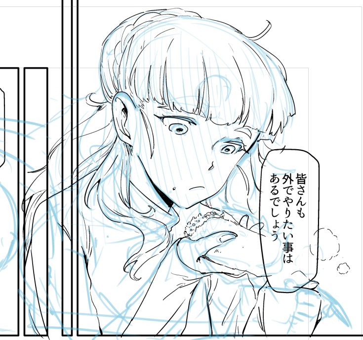 えっちらおっちら げんこう～ まだねーむきまりきってないけどせんひきながらかんがえよう 