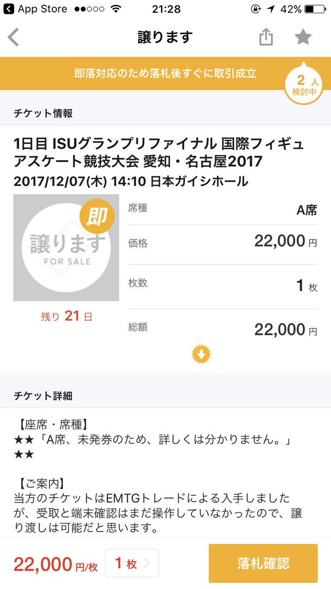 考えるモフモフ 再度になりますが チケットキャンプにemtg のトレードによる12月7日のチケットが転売されていました チケット当選を待ち望んでいる方 Emtg への通報ご協力お願いします 以下のfaqに通報窓口があります T Co Prmt5aej7o