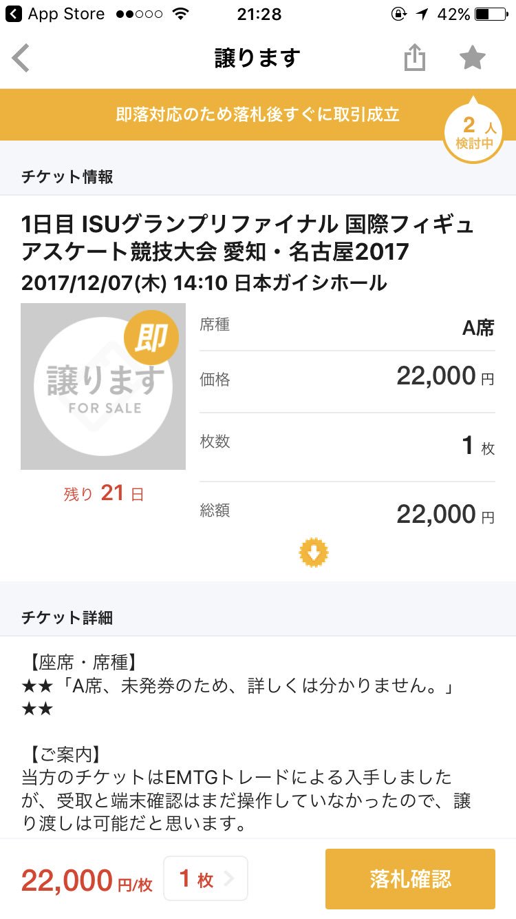 考えるモフモフ 再度になりますが チケットキャンプにemtg のトレードによる12月7日のチケットが転売されていました チケット当選を待ち望んでいる方 Emtg への通報ご協力お願いします 以下のfaqに通報窓口があります T Co Prmt5aej7o